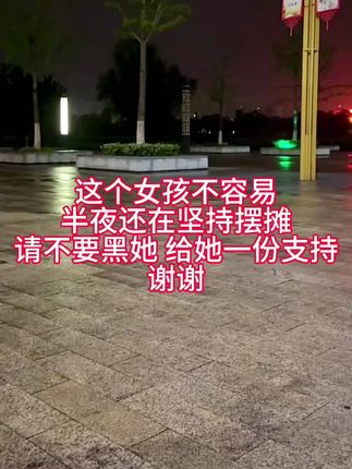 回乡创业没有背景靠山,想通过自己的努力推广家乡农产品,如果有幸被您刷到能不能不要嘲笑我,一家三口种植晾晒,无添加的#山楂干