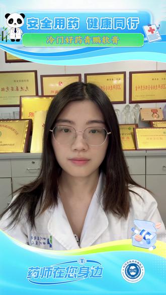 冷门好药!皮肤科骨科都爱用的青鹏软膏 #止痛和止痒#冷门好药#皮肤病