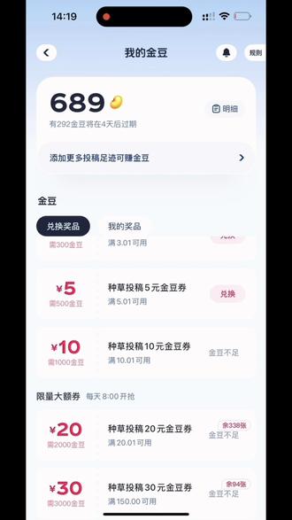 没白发作品,抖爸爸奖励我了,😄 #抖音作品获得激励 #抖音激励金 #金豆兑换 #金豆换团购券