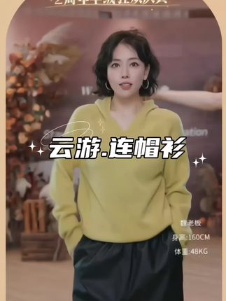 #穿搭 很实穿的一款V领连帽衫,面料好,上身柔软.亲肤.舒适。单穿好看,叠搭各种皮衣,大衣,马甲都巨洋气#秋冬新款 #谁穿谁好看 #美出高级感 #羊毛衫