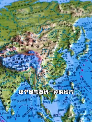 如果你家里也有个正在上初中的孩子,那就准备这种#立体地图 因为这个时候的孩子正处于对世界充满好奇的年纪,通过这个#地图 可以了解不同地理位置、地形地貌,值得去学习#地理知识