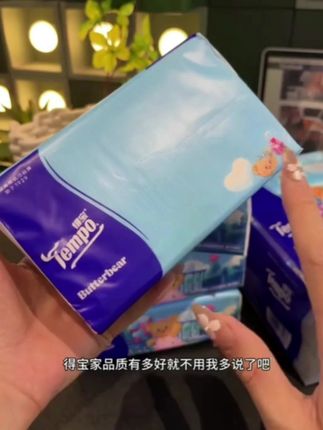 得宝黄油小熊心动限定抽纸无香抽取式家用面巾纸4层90抽4包纸巾TZ#得宝 #抽纸