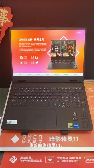 还在以为游戏本配置高就一定流畅?大错特错!没有独显直连,高端显卡等于被封印一半实力,来看我们暗影精灵11的超强实力
#惠普 #酷睿UltraAI更强谁不爱 #电脑小技巧 #更懂你的笔记本