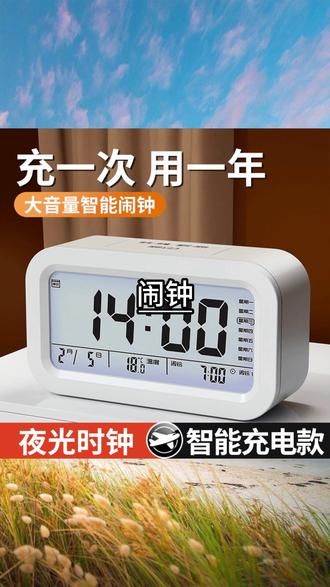 闹钟学生专用静音夜光语音报时超大声叫醒儿童自律神器 #学生闹钟 #儿童自律闹钟 #超大声叫醒 #语音报时钟 #好物推荐🔥