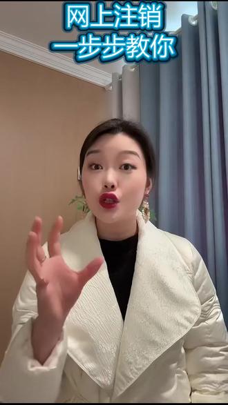 营业执照注销怎么办理注销?手把手教你轻松搞定! #营业执照注销 #注销营业执照流程 #营业执照注销代办 #注销个体户营业执照 #个体户营业执照注销