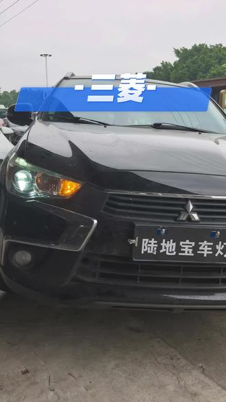 三菱劲炫,车灯升级案例