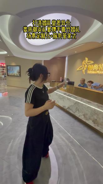 娄底御尚礼宴携手喜竹婚礼,打造婚礼堂差异化,场景定制化➕服务管家式#娄底婚庆公司 #娄底一站式婚礼堂#喜竹婚礼#御尚礼宴