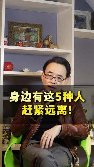 身边有这五种人 赶紧远离! 孔子两千年前就拉黑的五种人,你身边有吗?赶紧远离#个人成长 #孔子智慧 #传统文化