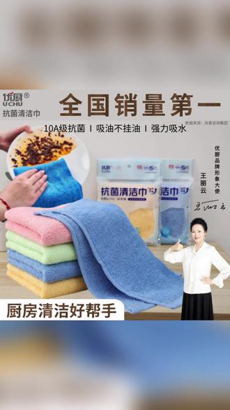 优厨10A级抗菌洗碗布,厨房油污克星,一抹即净 #厨房清洁神器 #抗菌洗碗布 #不沾油抹布 #厨房必备品 #高效去油污
