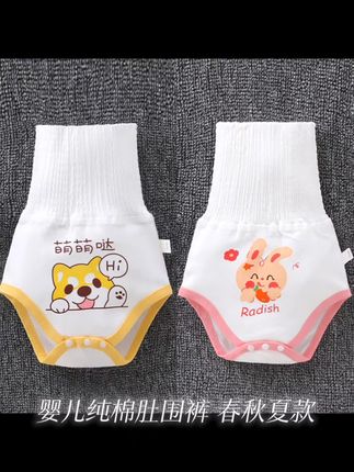 婴儿纯棉肚围裤春秋夏款男女宝宝护肚脐围新生儿防着凉高腰裹肚子
