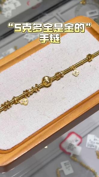 5克多全是金的牡丹珠手链给你搭好啦#水贝黄金 #黄金 #手串搭配