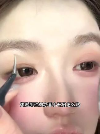 双眼皮下垂变形的姐妹,这个蕾丝双眼皮贴你就用吧,一用一个不吱声,主打的就是一局部定位,想调整哪里贴哪里~哪里松塌就贴哪里!嘎嘎好用#内双肿眼泡 #单眼皮变双眼皮 #单眼皮肿眼泡 #眼皮松弛 #双眼皮贴