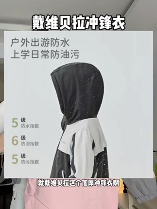#戴维贝拉冲锋衣,妈妈打理起来太省心了!颜色有很多,男宝女宝都能穿 #宝妈分享 #高品质童装 #母婴好物 #儿童冲锋衣