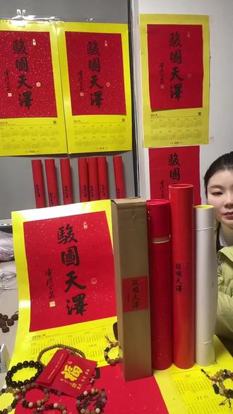 骏图挂历免费退,春节装饰省心选!