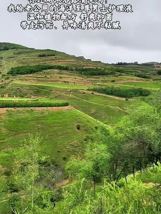 #强烈推荐 #必备好物 #男士护理液推荐 #私护洗液 #护理液推荐