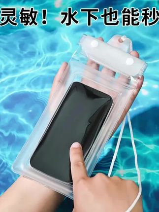 尚邦乐气囊款手机防水袋可触屏游泳泡温泉漂流加厚防水手机套 #手机防水袋 #游泳必备 #漂流装备 #触屏防水 #好物推荐🔥 @DOU+上热门