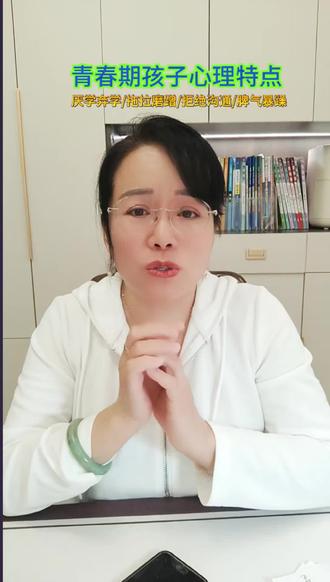 了解青春期孩子的心理特点,在陪青春期孩子成长的路上不会踩坑。#家庭教育#妈妈学习#孩子成长#青春期