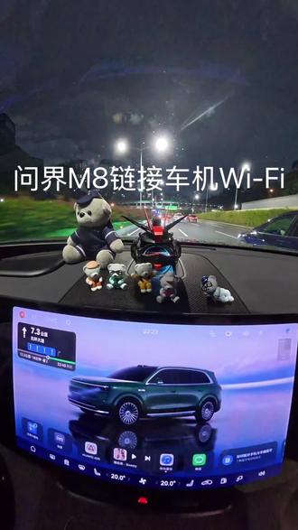 问界M8怎么链接车机流量呢?打开车机座舱互联,微信扫码就能识别出一串代码,里面有wifi名称和密码,直接复制连接就行。
#冬日出行M8给的幸福感、#趣无界共此时、#智享车生活