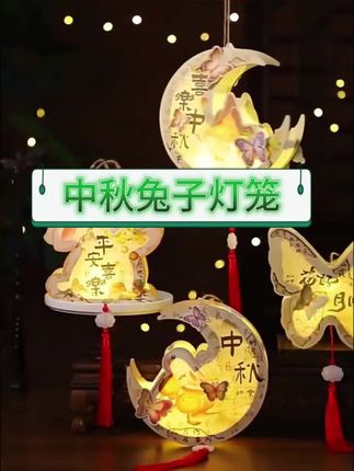 今年中秋和小朋友一起做个不一样的灯笼,简单拼插就能完成,成品非常漂亮#手工diy #亲子手工 #中秋节手工 #灯笼
