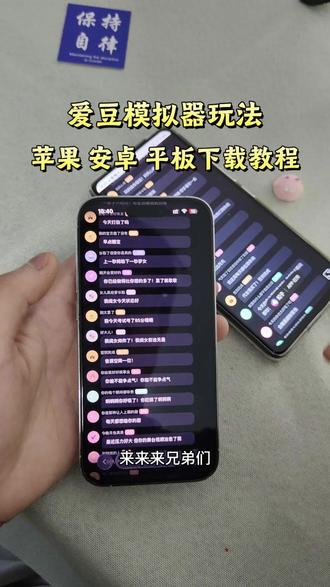 《白色严选》爱豆模拟器下载教程来了爱豆模拟器二代爱豆模拟器苹果怎么玩爱豆模拟器入口爱豆模拟器最新最简单下载教程#爱豆模拟器#追星 #梦女 #爱豆模拟器下载教程 #爱豆