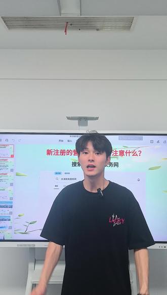 新注册的营业执照需要注意什么?#新注册的营业执照 #营业执照 #营业执照注册 #营业执照注册流程 #注册营业执照