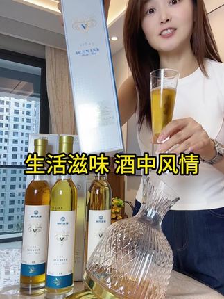 喜欢喝冰酒的,千万不要错过这波福利#帝月 #好酒推荐 #冰酒