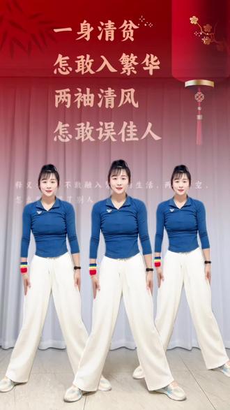 《一生清贫怎敢入繁华》完整版健身操 小可原22 #我要上热门 #一生清贫怎敢入繁华 #小可健身操 #居家锻炼 #有氧运动 @抖加🔥上热门🔥dou+🔥热点宝 @DOU+小助手 @热门音乐🔥 @抖音流量扶持 @抖音正能量 小可原创编排正能量有氧健身操《一生清贫怎敢入繁华》