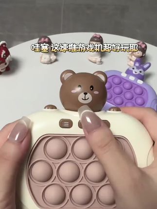 儿童按按乐护眼绿光闯关速推游戏机打地鼠思维逻辑专注力解压玩具#儿童游戏机 #解压玩具 #速推游戏机 #按按乐游戏机 #游戏机
