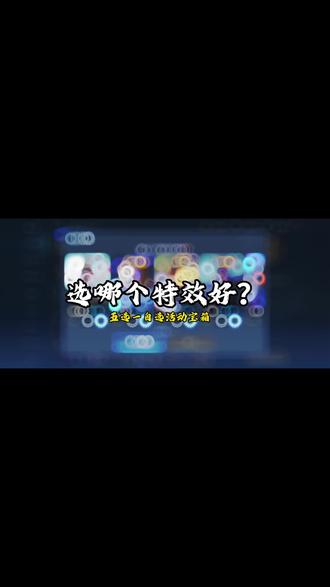 佐下角答题白漂皮肤,快去试试