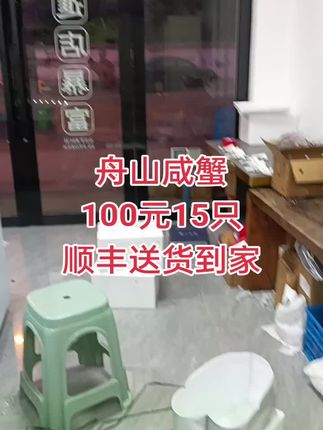 舟山咸蟹,一餐一只刚刚好,味道鲜美,口味咸淡适中,家里平时吃吃真心不错,运气好还是有淡淡的红膏哦#强烈推荐 #万能的抖音 #舟山海鲜#咸蟹#下饭神器
