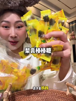 45支梨膏棒棒糖儿童糖果看看才啥价配料感觉孩子吃的放心#追剧小零食 #糖果 #零食推荐