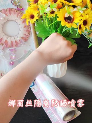 娜丽丝的隔离防晒喷雾真的好用到不想用粉底液了,提亮加保湿加防晒,早上出门涂个它就够了。#娜丽丝防晒喷雾 #娜丽丝隔离防晒喷雾 #娜丽丝 #隔离防晒喷雾