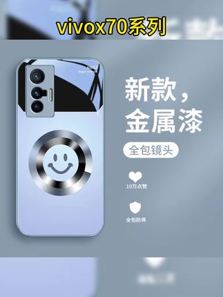 圆环微笑适用vivox70pro手机壳X70金属漆vivox60曲屏版玻璃x60pr#防摔手机壳 #网红手机壳 #潮牌手机壳 #vivox70