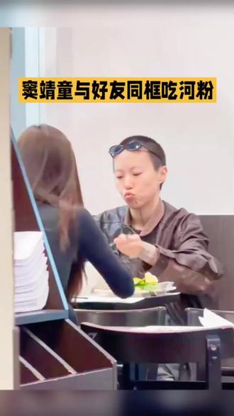 窦靖童恋情再曝猛料张柏芝心思藏太深!#窦靖童 #张柏芝 #娱乐圈 #明星娱乐圈 #热点