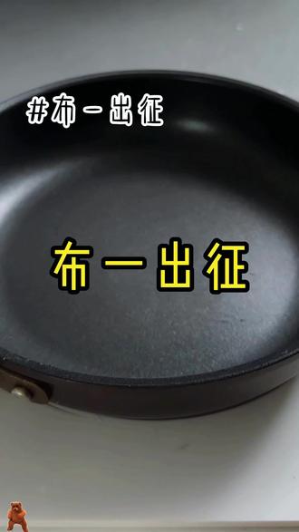 《布 一 出 征》 #矢口 乎