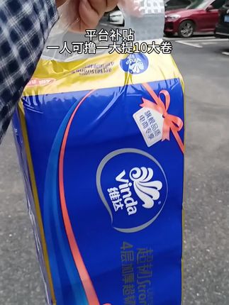 #生活用纸 #纸巾 #强烈推荐 #生活用品 #自用好物推荐