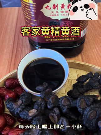 用九制黄精和黑豆酿制的黄精黄酒#黄酒 #传统酿酒工艺 #好喝的酒 #好酒推荐 #黄精酒