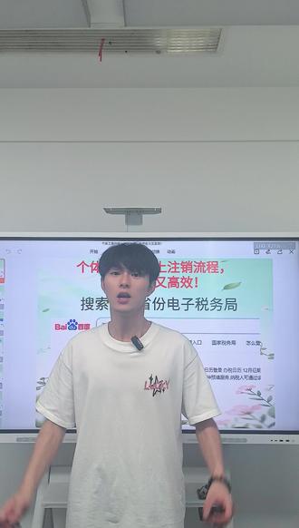 个体工商户网上注销流程,省时省力又高效#个体工商户网上申报流程 #个体工商户网上注销流程 #个体工商户网上注销 #注销营业执照入口 #注销营业执照去哪个部门