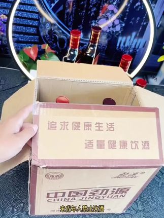 劲源酒#酒水 #口粮酒 #好酒@DOU+小助手🔥@抖加上热门 🔥dou+热点宝🔥