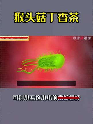 #猴头菇丁香茶 但凡早点知道这个方子,也不会困惑这么久了!赶紧试试它~
