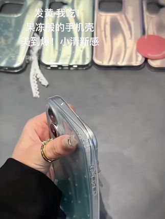 蛙趣~谁能拒绝这么好看的流星纹渐变小星星⭐️手机壳呀!好朋友安排一个 谢谢!#这个手机壳真的长在我心巴上了 #爱了爱了 #快分享给你的好友 #这也太好看了 #仙女必备