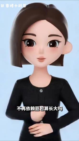 豆包:我瞎说的你还真信啊 #豆包 #全世界最信任豆包的人出现了 #AI #聊天记录