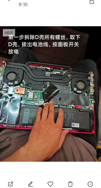戴尔G3、G5系列换屏注意节点