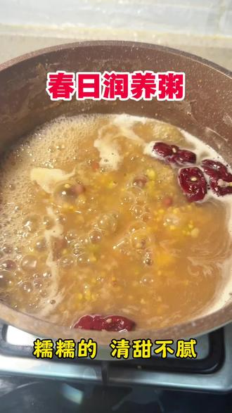 很多孩子老人一到春天就口干,睡不踏实,其实不用乱补,每天一碗这个粥就够了,全家一起喝!#食养 #补津液 #养脾胃 #去内热 #早餐吃什么