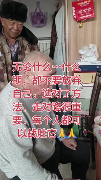 愿天下无疾
#癌症#心脑血管 #癌症晚期 #卫羊羊 #健康