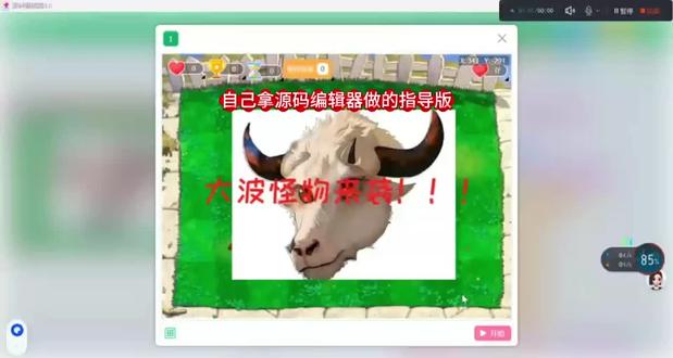 #源码编辑器#植物大战僵尸改版