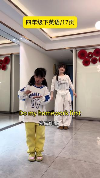 17页来啦#四年级英语##亲子英语 #英语启蒙