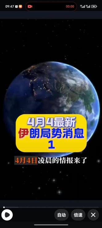 伊朗第93波攻击开打#最新消息