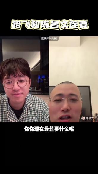 3月9日路飞和陈昌文连麦对话 聊聊孙子兵法#路飞 #陈昌文 #认知提升#孙子兵法 #思维格局