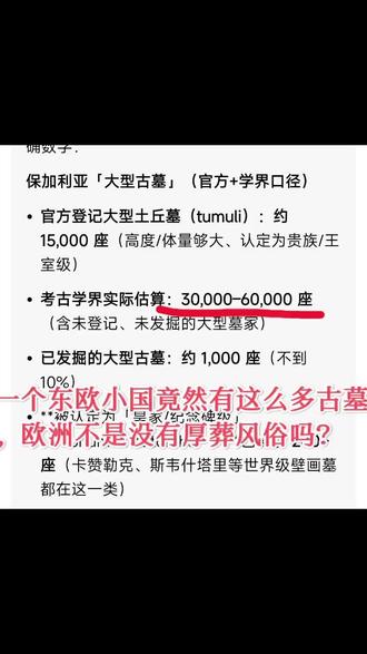不说东欧小国保加利亚,还真以为是大中国呢!